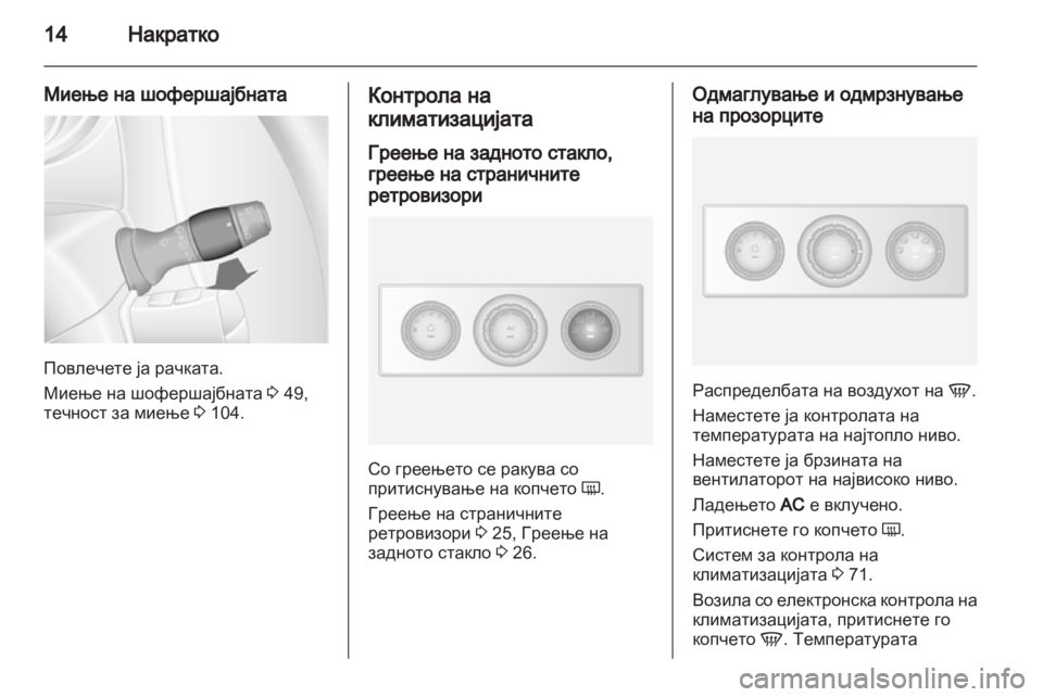 OPEL MOVANO_B 2010.5  Сопственички прирачник 
