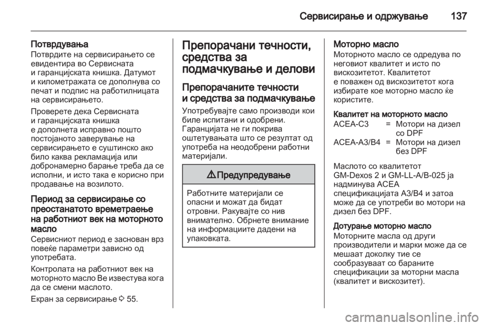 OPEL MOVANO_B 2010.5  Сопственички прирачник 