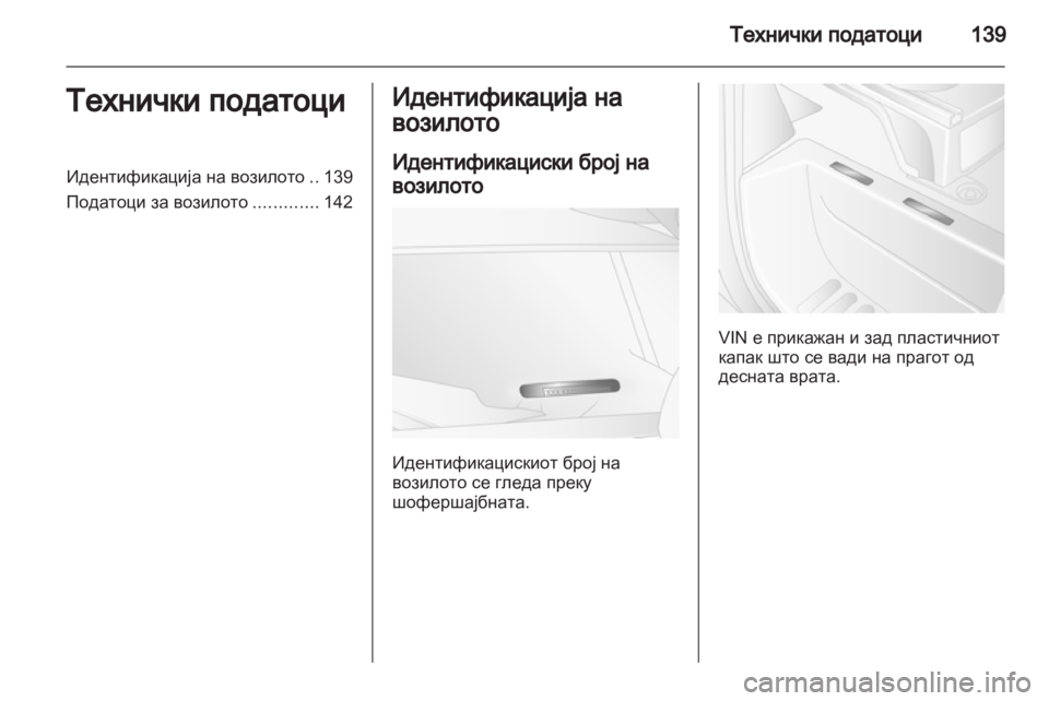 OPEL MOVANO_B 2010.5  Сопственички прирачник 