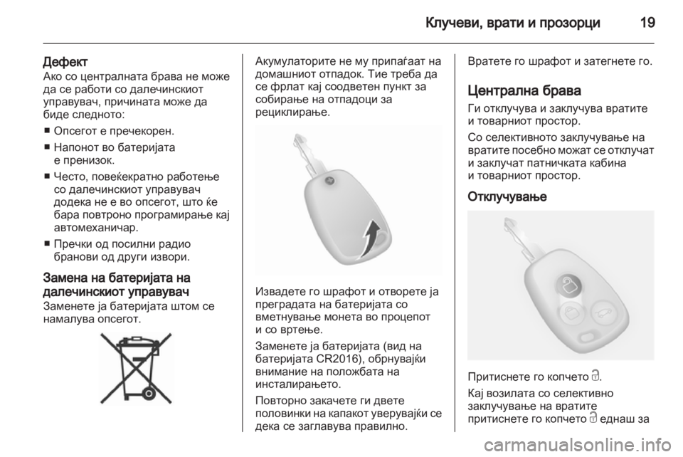 OPEL MOVANO_B 2010.5  Сопственички прирачник 
