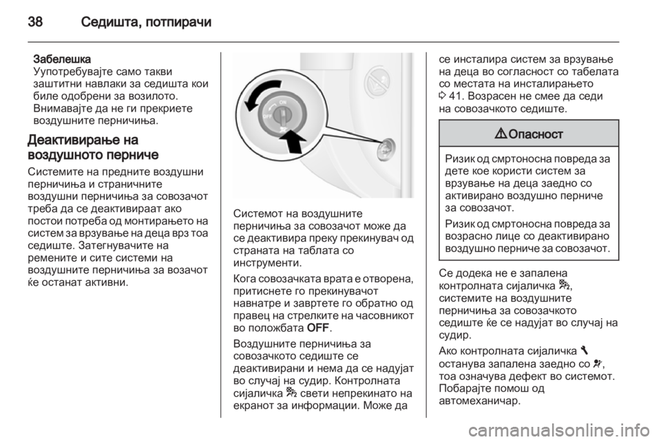 OPEL MOVANO_B 2010.5  Сопственички прирачник 