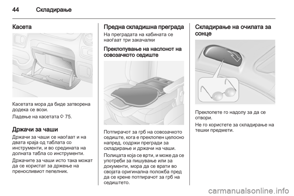 OPEL MOVANO_B 2010.5  Сопственички прирачник 