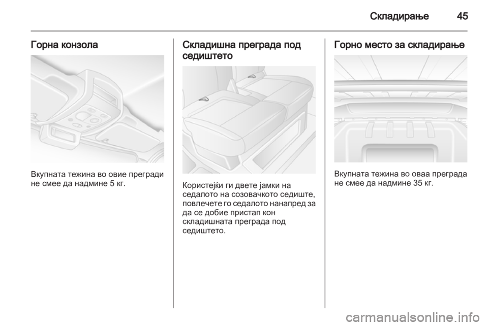OPEL MOVANO_B 2010.5  Сопственички прирачник 