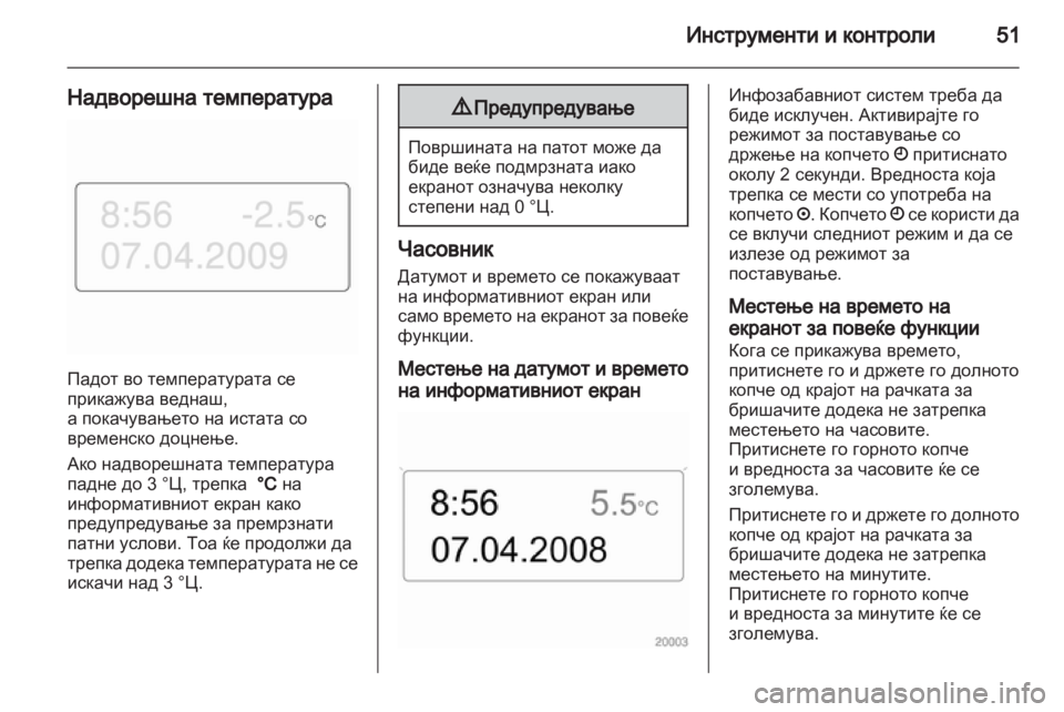 OPEL MOVANO_B 2010.5  Сопственички прирачник 