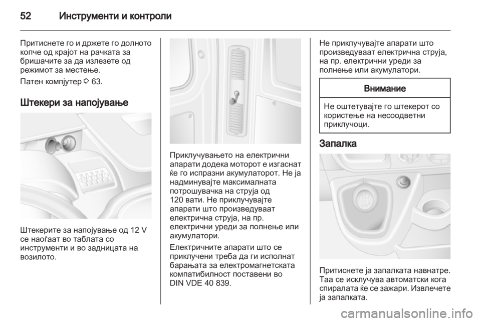 OPEL MOVANO_B 2010.5  Сопственички прирачник 