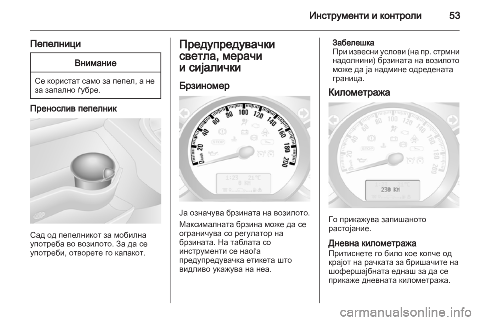 OPEL MOVANO_B 2010.5  Сопственички прирачник 