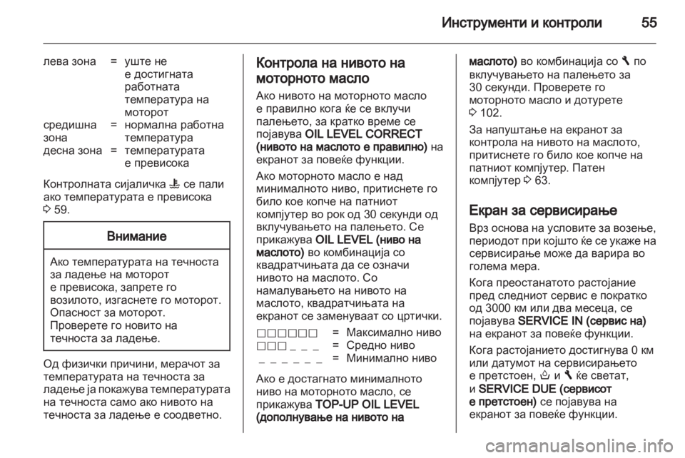 OPEL MOVANO_B 2010.5  Сопственички прирачник 