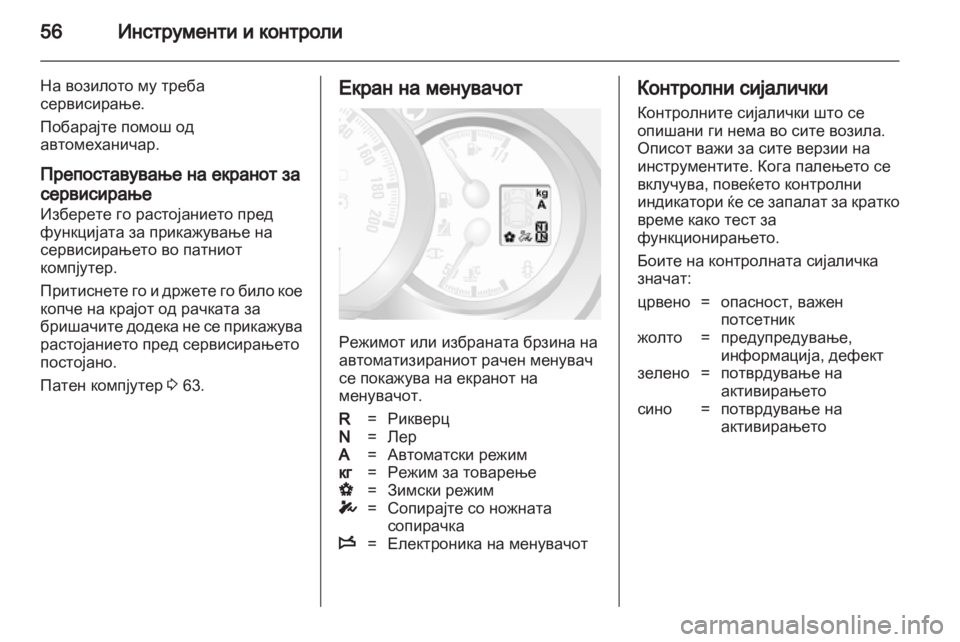 OPEL MOVANO_B 2010.5  Сопственички прирачник 