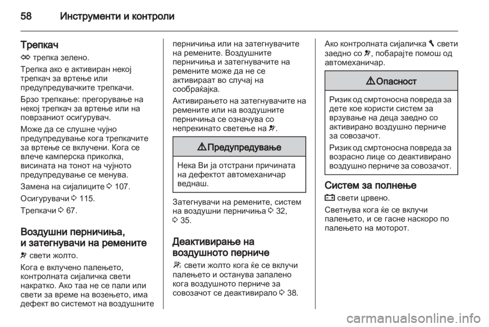 OPEL MOVANO_B 2010.5  Сопственички прирачник 
