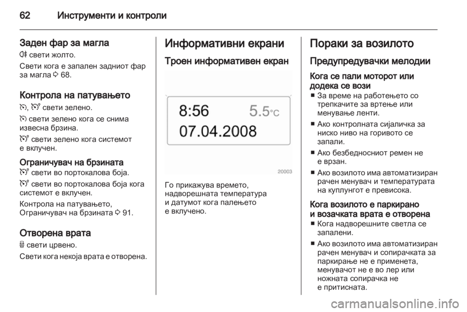 OPEL MOVANO_B 2010.5  Сопственички прирачник 