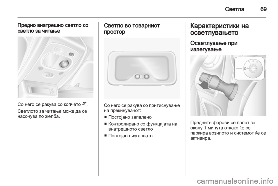OPEL MOVANO_B 2010.5  Сопственички прирачник 