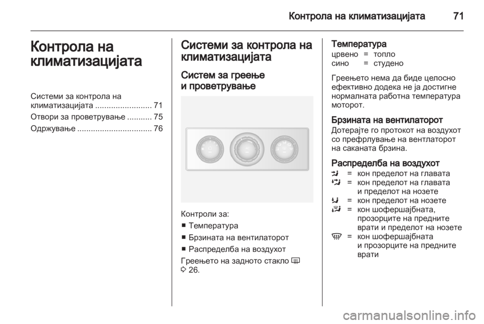 OPEL MOVANO_B 2010.5  Сопственички прирачник 