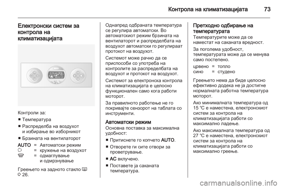 OPEL MOVANO_B 2010.5  Сопственички прирачник 