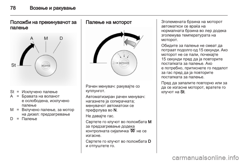 OPEL MOVANO_B 2010.5  Сопственички прирачник 