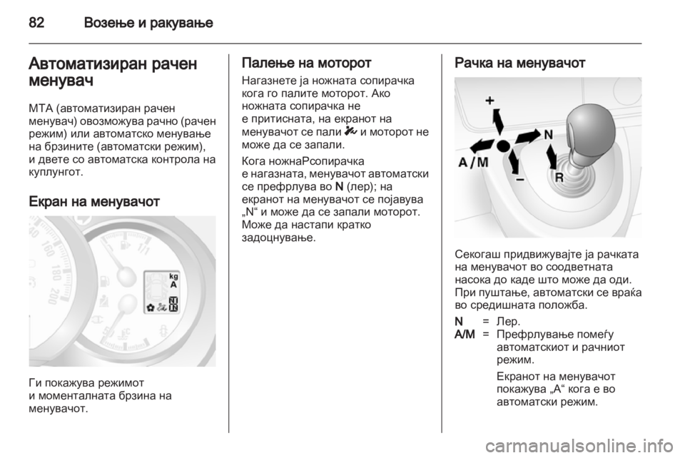 OPEL MOVANO_B 2010.5  Сопственички прирачник 