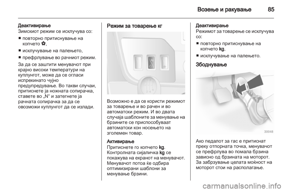 OPEL MOVANO_B 2010.5  Сопственички прирачник 
