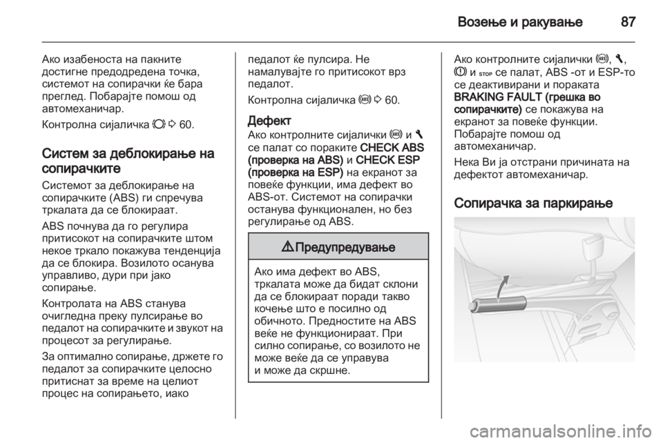 OPEL MOVANO_B 2010.5  Сопственички прирачник 