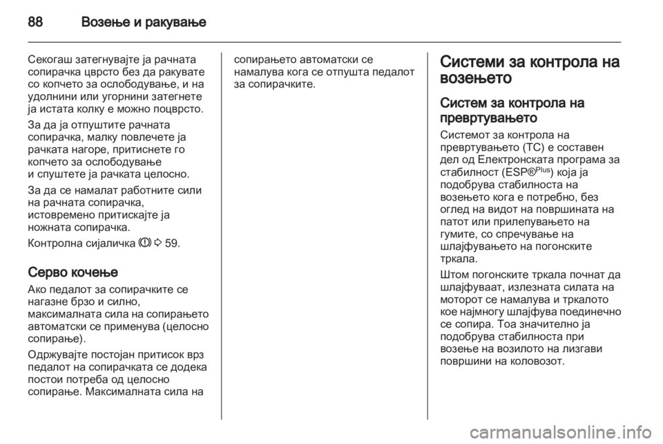 OPEL MOVANO_B 2010.5  Сопственички прирачник 