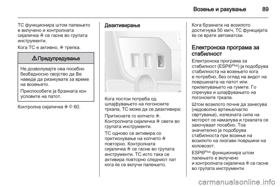OPEL MOVANO_B 2010.5  Сопственички прирачник 