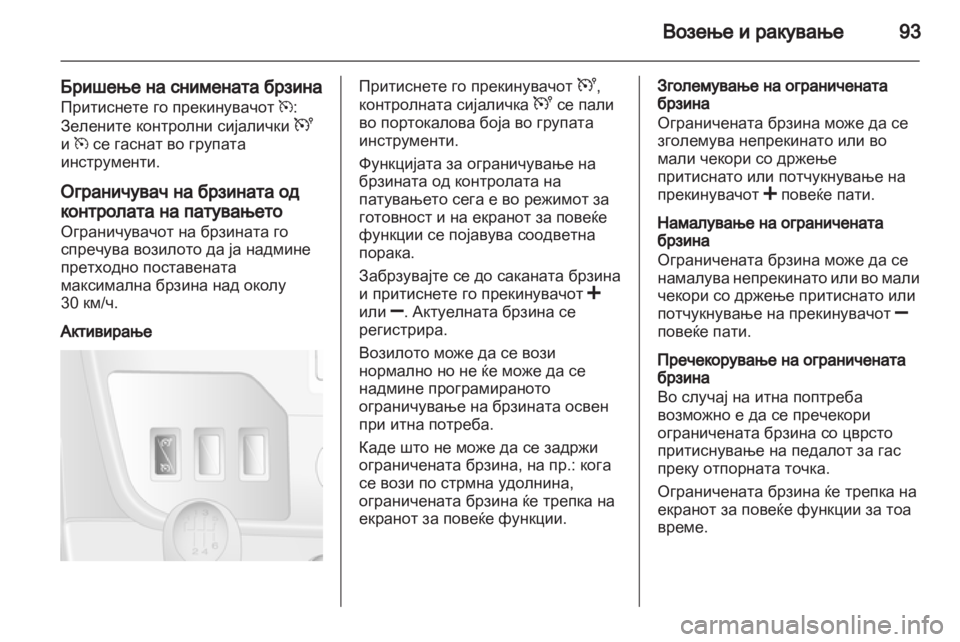 OPEL MOVANO_B 2010.5  Сопственички прирачник 