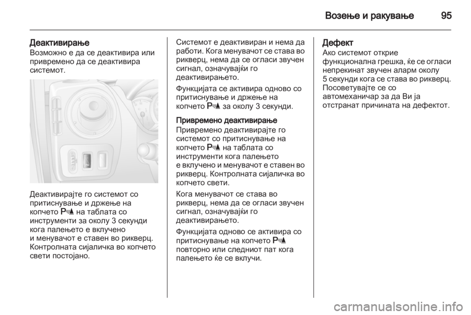 OPEL MOVANO_B 2010.5  Сопственички прирачник 