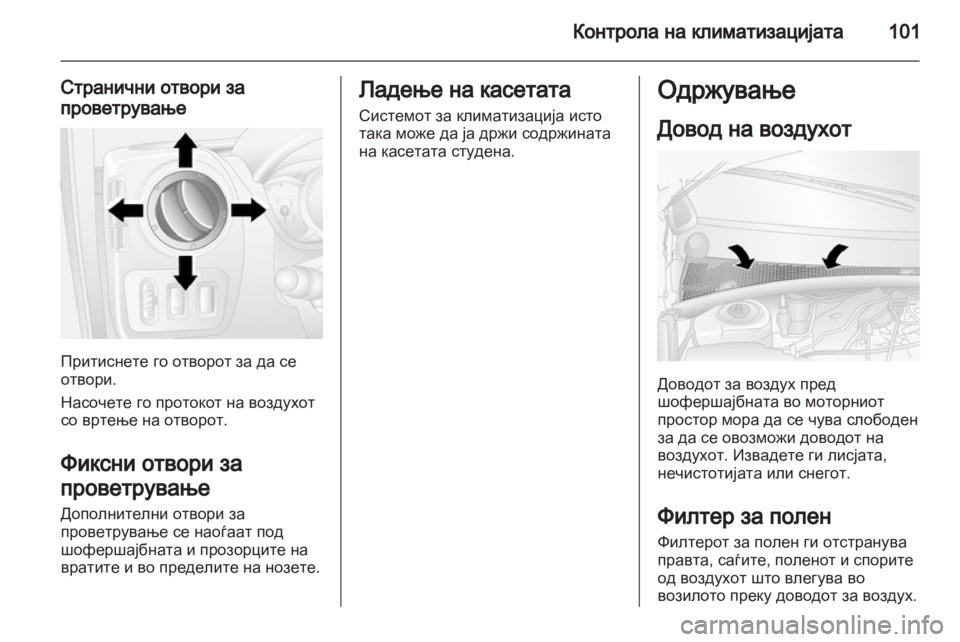 OPEL MOVANO_B 2011.5  Сопственички прирачник 