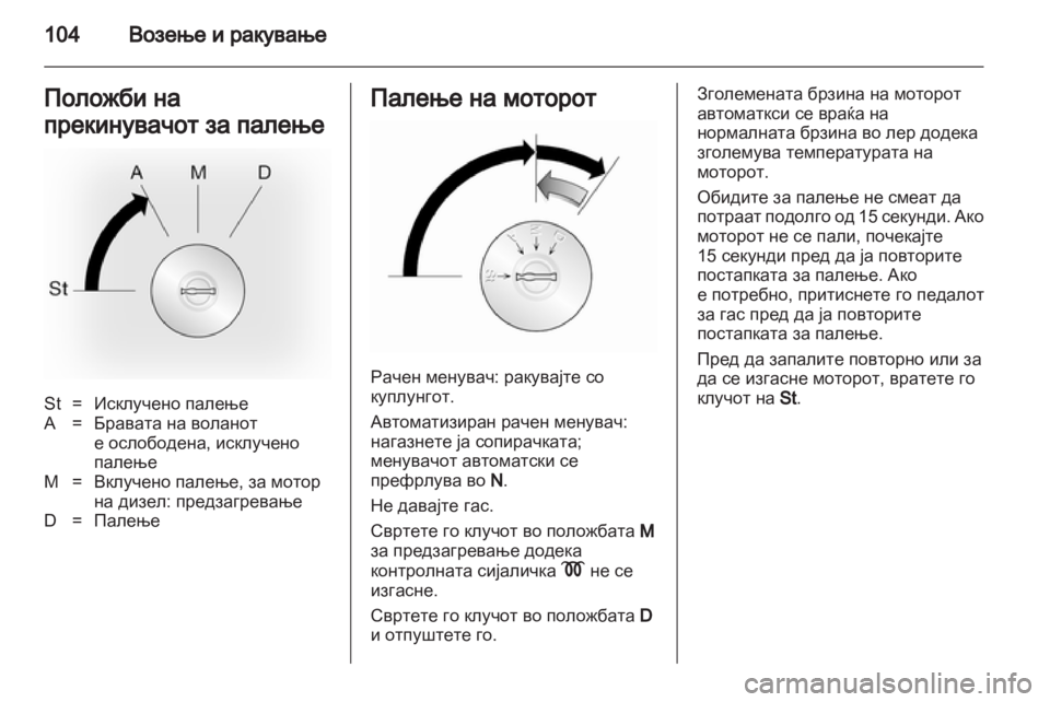 OPEL MOVANO_B 2011.5  Сопственички прирачник 