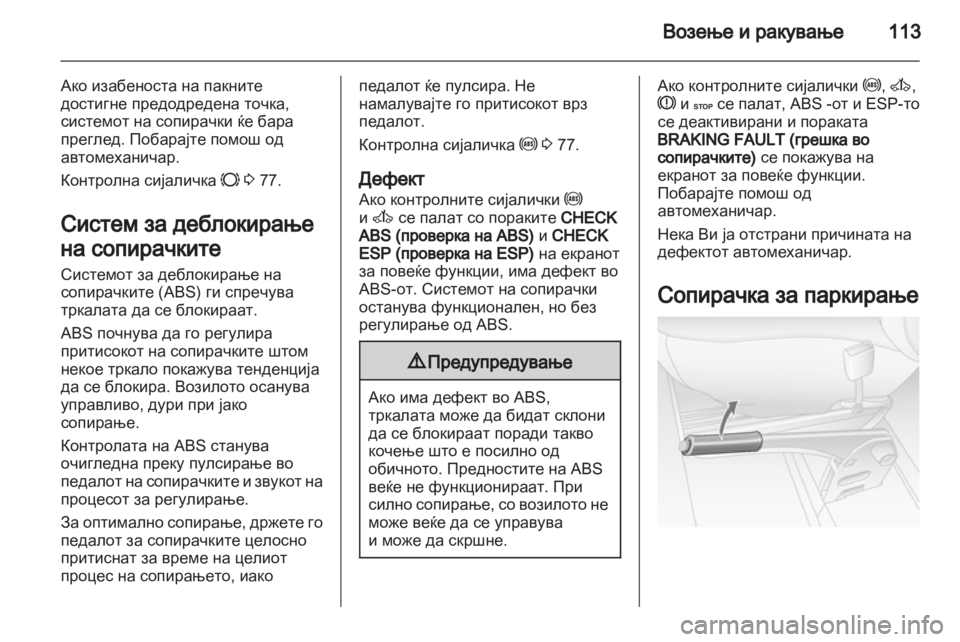 OPEL MOVANO_B 2011.5  Сопственички прирачник 