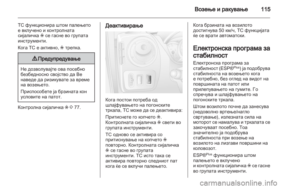 OPEL MOVANO_B 2011.5  Сопственички прирачник 