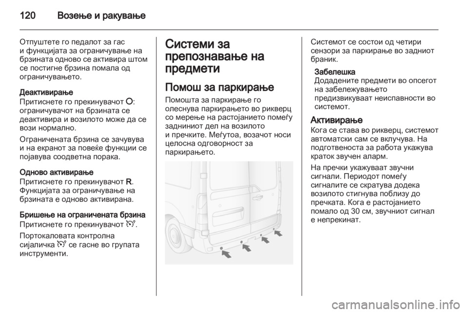OPEL MOVANO_B 2011.5  Сопственички прирачник 