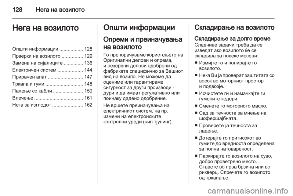 OPEL MOVANO_B 2011.5  Сопственички прирачник 