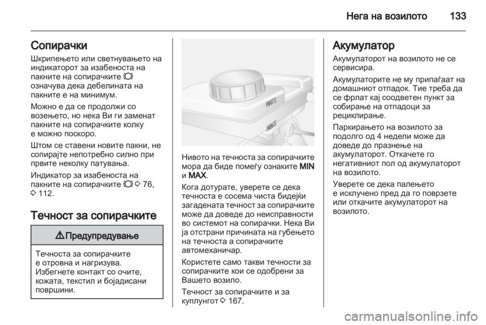 OPEL MOVANO_B 2011.5  Сопственички прирачник 