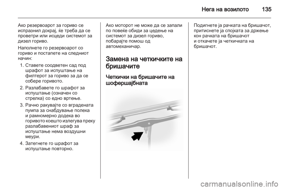 OPEL MOVANO_B 2011.5  Сопственички прирачник 