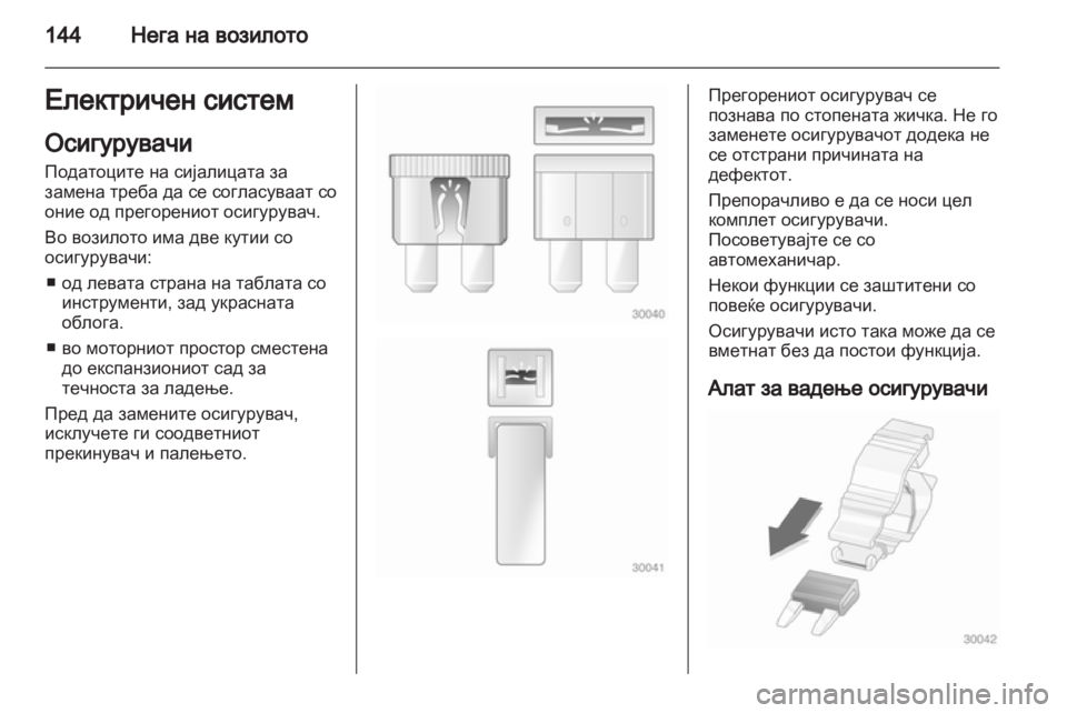 OPEL MOVANO_B 2011.5  Сопственички прирачник 