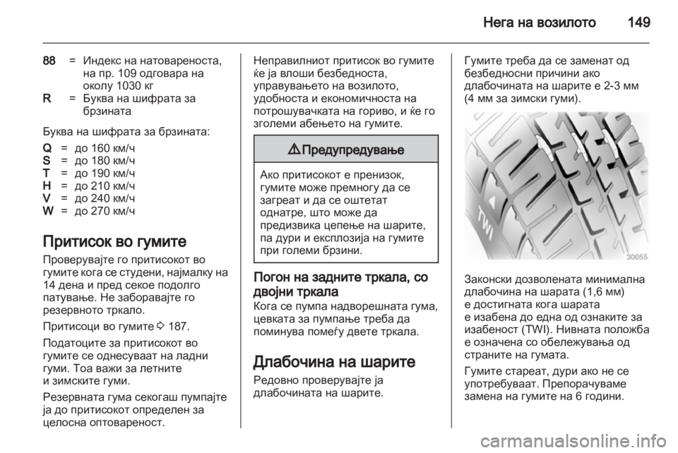 OPEL MOVANO_B 2011.5  Сопственички прирачник 