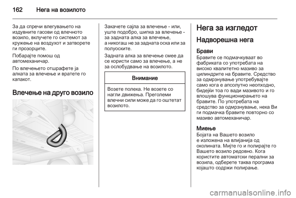 OPEL MOVANO_B 2011.5  Сопственички прирачник 
