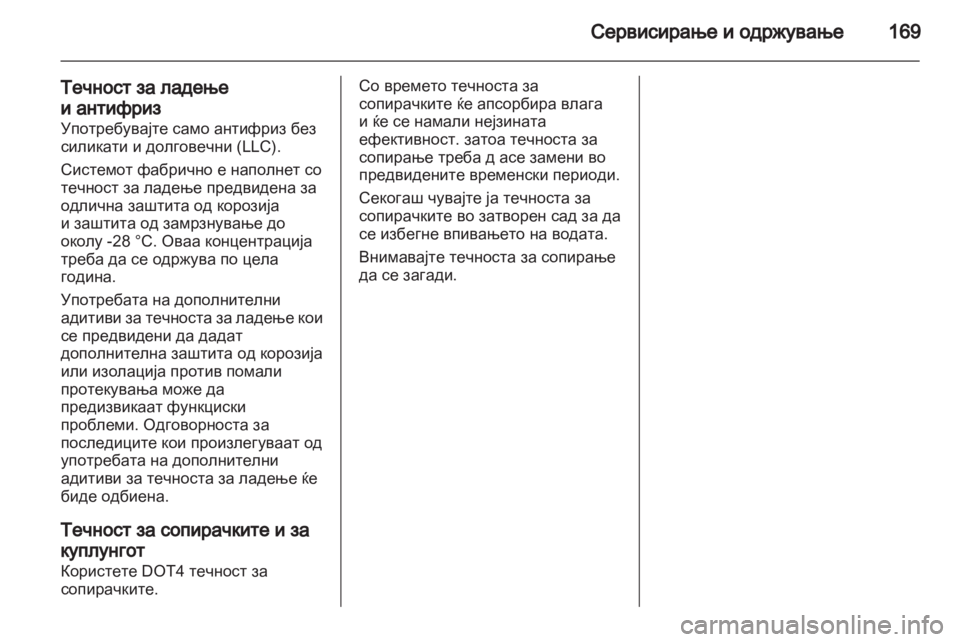OPEL MOVANO_B 2011.5  Сопственички прирачник 