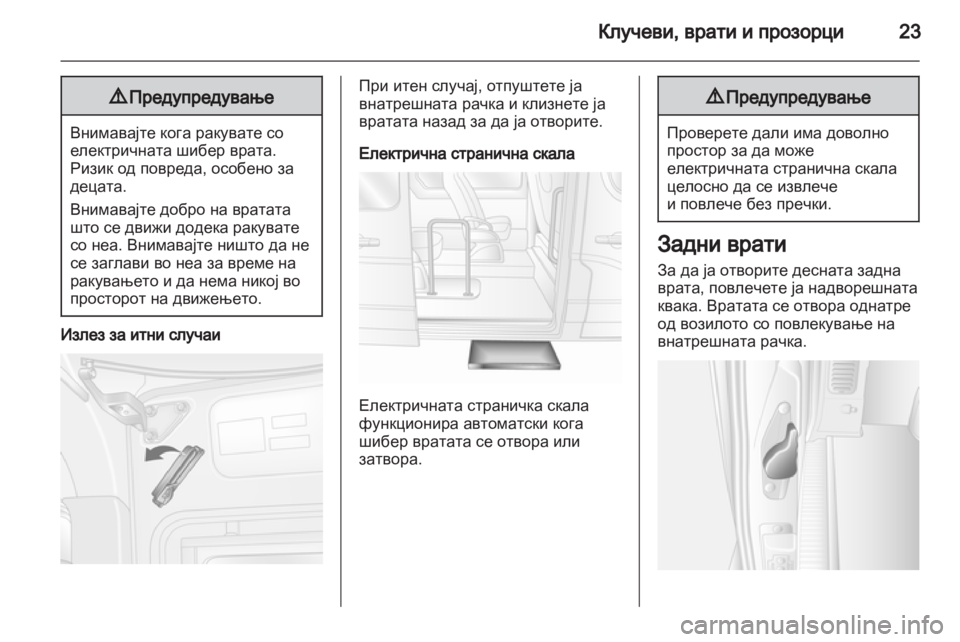 OPEL MOVANO_B 2011.5  Сопственички прирачник 