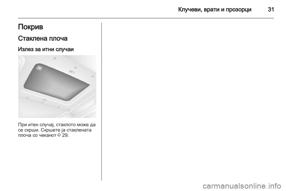 OPEL MOVANO_B 2011.5  Сопственички прирачник 