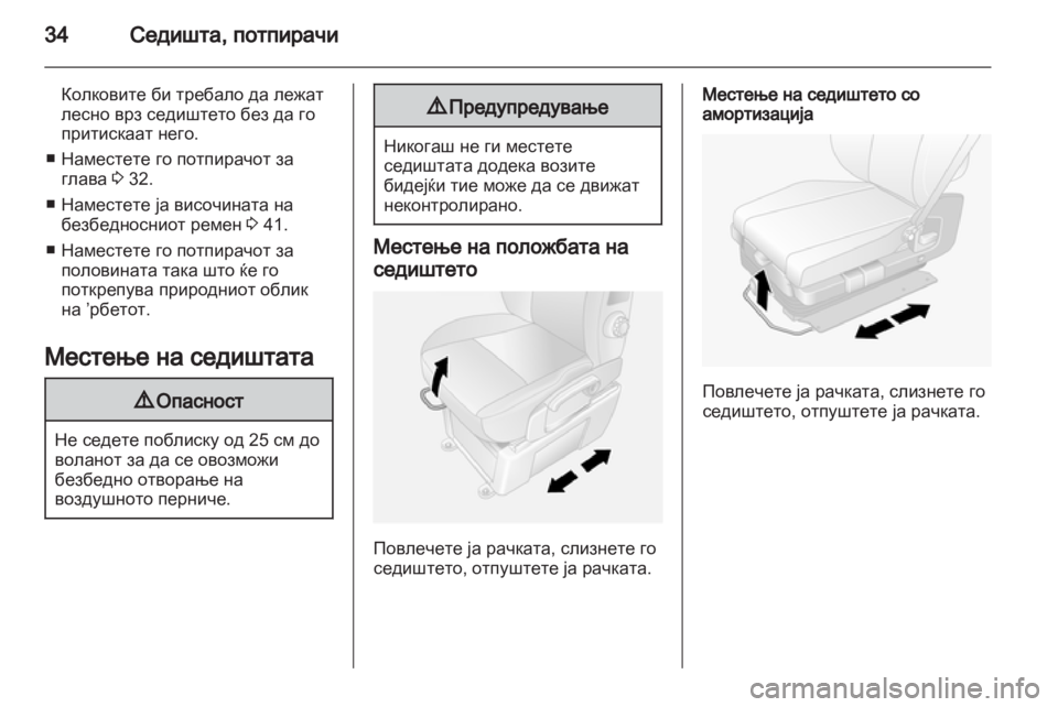 OPEL MOVANO_B 2011.5  Сопственички прирачник 