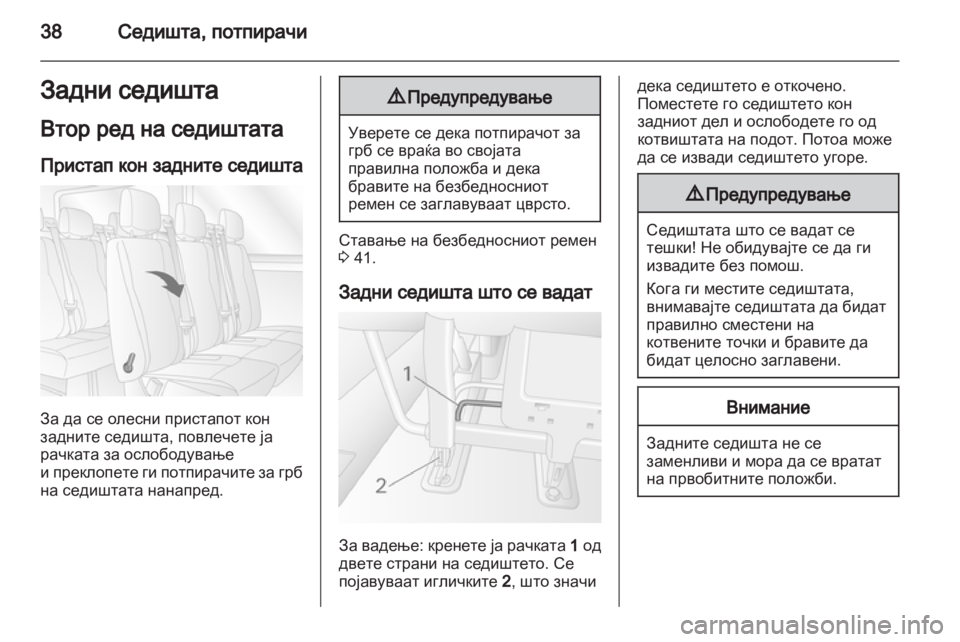 OPEL MOVANO_B 2011.5  Сопственички прирачник 