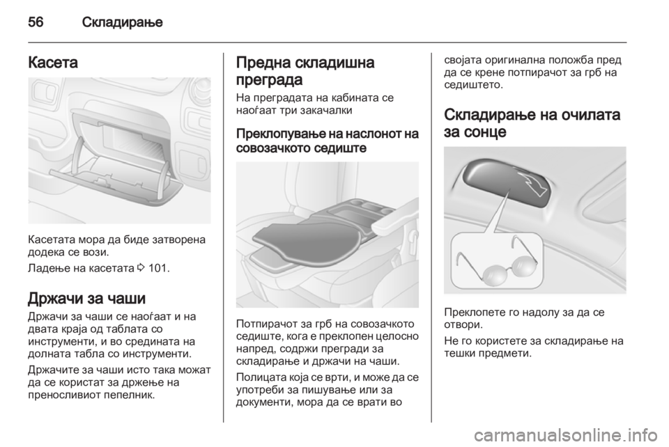 OPEL MOVANO_B 2011.5  Сопственички прирачник 
