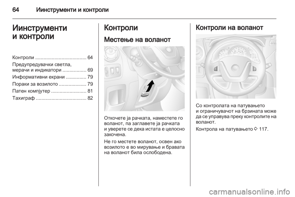 OPEL MOVANO_B 2011.5  Сопственички прирачник 