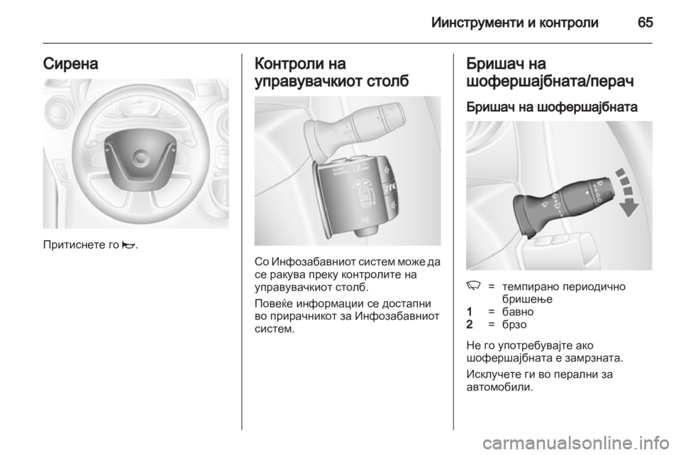 OPEL MOVANO_B 2011.5  Сопственички прирачник 