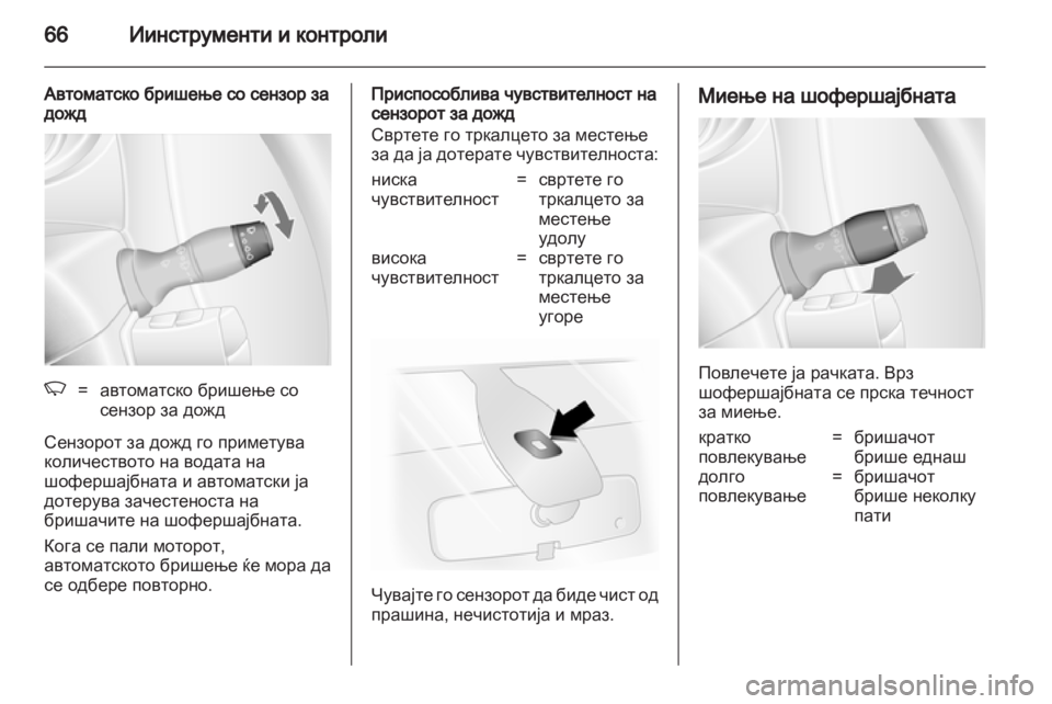 OPEL MOVANO_B 2011.5  Сопственички прирачник 