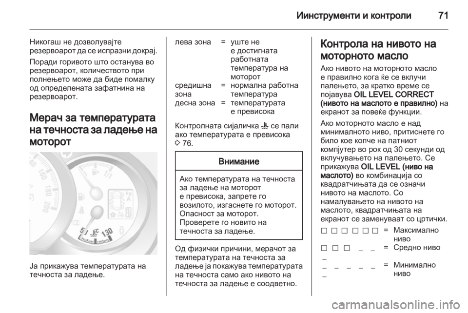 OPEL MOVANO_B 2011.5  Сопственички прирачник 
