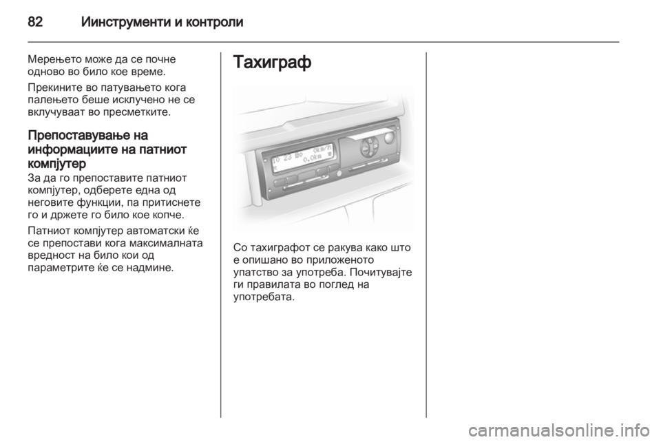 OPEL MOVANO_B 2011.5  Сопственички прирачник 