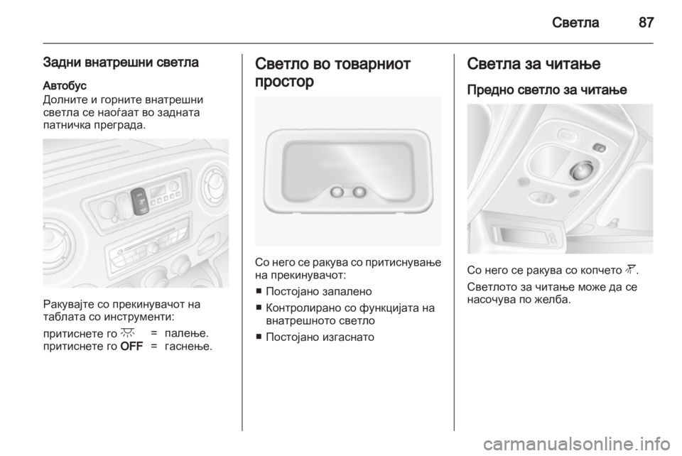 OPEL MOVANO_B 2011.5  Сопственички прирачник 