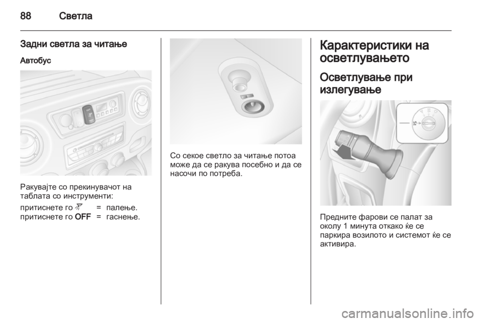 OPEL MOVANO_B 2011.5  Сопственички прирачник 