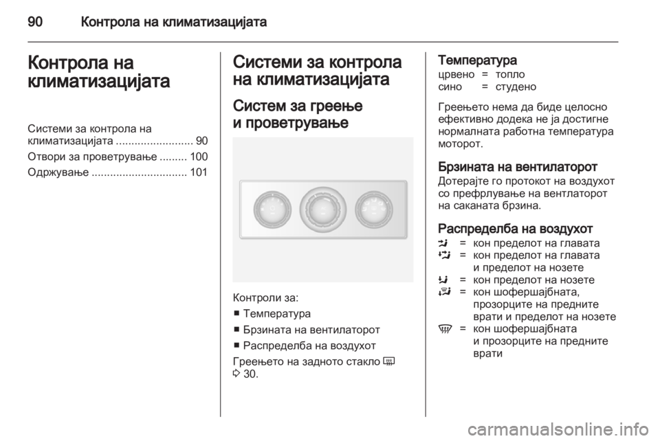 OPEL MOVANO_B 2011.5  Сопственички прирачник 
